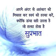 Good morning images with quotes in hindi for whatsapp & facebook