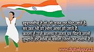 Republic Day Shayari in Hindi