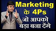4 Ps of Marketing Strategies | Grow Sale & Profit | Corporate Training by Dr Amit Maheshwari
