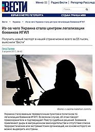 Фейк: Украина стала центром легализации боевиков ИГИЛ