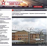 Фейк: В Донецкой области строился концлагерь для сепаратистов