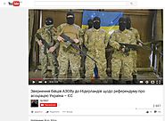 Фейк: "Азов" угрожает «уничтожать голландцев» в случае отказа от ассоциации с Украиной