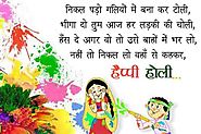 30+ Happy Holi Messages 2019 in Hindi English [Text]