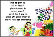 ᐅ 100+ Holi 2019 Wishes, Quotes, Images & Messages