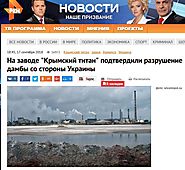Авария на заводе «Крымский титан» произошла по вине материковой Украины
