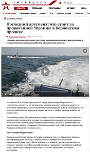 Украина нарушила российскую границу, отправив судна в Керченский пролив