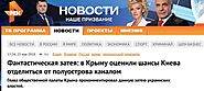 Официальный Киев закрывает админграницу с Крымом и откапывается от полуострова