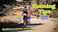 Running tips in hindi | रनिंग टिप्स -
