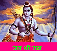 Ram Chalisa : श्री राम चालीसा : Download : PDF - Aarti Chalisa