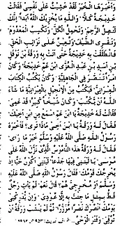 The First Revelation Of Quran - Sahi Al-Bukhari Volume 1, Book 1, Hadith 3