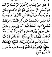 Sahi Al Bukhari Hadith 4 Surah Mudassir Revelation - Volume 1, Book 1, No. 4