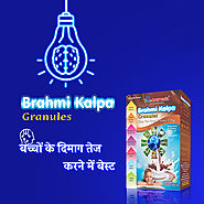 ब्राह्मी कल्प ग्रैन्यूल्स खाने से दिमाग कंप्यूटर जैसा तेज हो जायेगा – Ayurvedic Brahmi Kalpa Granules