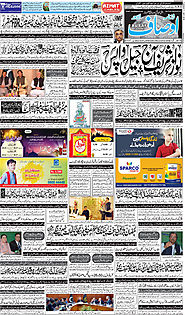 Pakistan news urdu akhbar