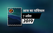 आज का राशिफल - रविवार, 7 अप्रैल 2019 - Aaj Ka Rashifal – Hindi Horoscope Today