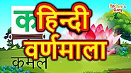 हिन्दी वर्णमाला | Hindi Vyanjan Words | Alphabet Letters in Hindi with Pictures | Mother's Glory