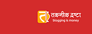 तकनीक द्रष्टा । Hindi Blog Tips & Online Earning
