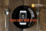 Google Blogger par Free Blog Kaise Banaye - Important Settings in Hindi