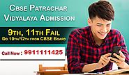 Patrachar vidyalaya admission 2020 Class 10th, class 12th & classes in Rohini