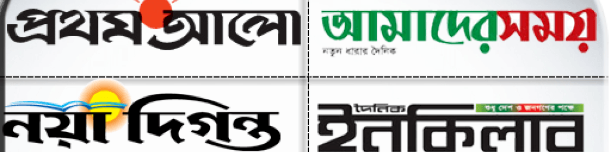 Newspaper bangladeshi Bangladeshi Newspapers