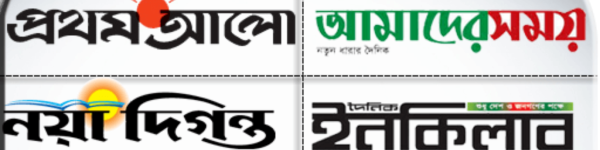 দ প র ২ ট র ব ল ভ শন স ব দ Bangla News 23 November 2019 2 00 Pm Banglavision News Youtube
