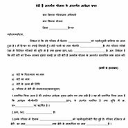 हिमाचल प्रदेश बेटी है अनमोल 2019 BPL कन्या छात्रवृति योजना Form pdf