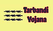 तारबंदी योजना २०१९ राजस्थान|Tarbandi Yojana|सब्सिडी ऑनलाइन फॉर्म pdf