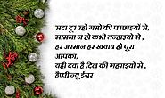 Happy New Year Shayari 2020 in Hindi for Friends, sister, brother