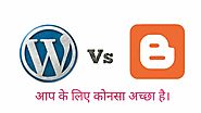 WordPress Vs Blogger Konsa Platform Achha Hai Ek Blogger Ke Liye