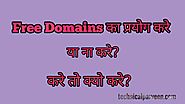 Free domain use kare ya na kare is se kya Problem aa sakti hai