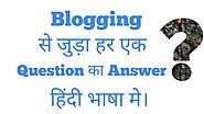 Blogging se Jude har Question ka Answer in hindi full jankari