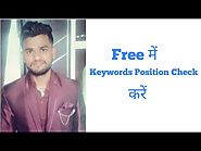 Google Par Blog Website ki ranking Free Me Kaise Check Kare