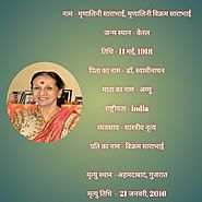 मृणालिनी साराभाई जीवन परिचय। Mrinalini Sarabhai Biography in Hindi