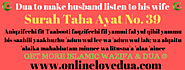 Dua To Increase Love In Husband Heart - Make your husband listen to you