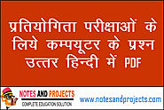 Computer question answer in hindi PDF Download