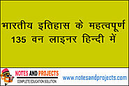 Most Important One liner of Indian history in Hindi