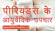 पीरियड्स के आयुर्वेदिक उपचार (Hindi)