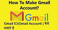 Email Id Kaise Banaye (Gmail Id Complete Guide 2019)