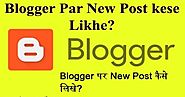 Blog Par New Post Kaise Update Kare (Complete Guide 2019)