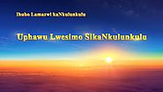 Zulu Gospel Song "Uphawu Lwesimo SikaNkulunkulu" Ihubo Lamazwi kaNkulunkulu