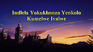 Indlela Yokukhonza Yenkolo Kumelwe Ivalwe