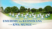 Swahili Christian Song "Umuhimu wa Kuonekana kwa Mungu" | The Lord Has Come Back (Tai Chi Dance)
