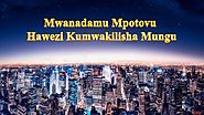 Neno la Mungu | “Mwanadamu Mpotovu Hawezi Kumwakilisha Mungu”
