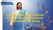 Neno la Mungu | "Tofauti Muhimu Kati ya Mungu Aliyepata Mwili na Wanadamu Wanaotumiwa na Mungu"