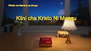 Wimbo wa Injili "Kiini cha Kristo Ni Mungu" | Differences Between the True Christ and False Christs