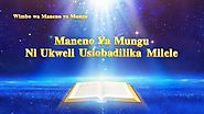 Muziki wa Injili "Maneno Ya Mungu Ni Ukweli Usiobadilika Milele"