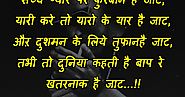 [NEW]Desi Jaat Attitude Status and Shayari in Hindi With Hd Images - FREE PNG PICS