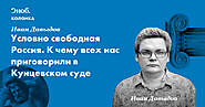 Рассуждать о политике в интернете — три года условно (случай Егора Жукова)