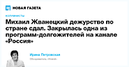 «Родиной чего могла бы быть