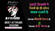 Attitude status in Hindi for Facebook/Whatsapp