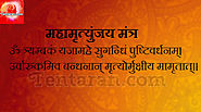 Mahamrityunjaya Mantra Meaning in Hindi | Benefits of Mahamrityunjaya – Tentaran